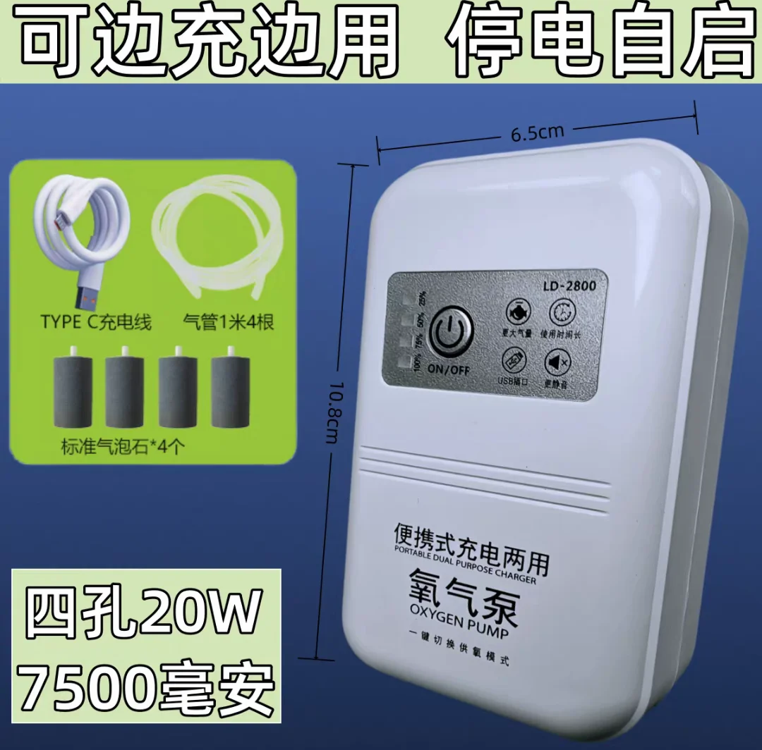 

fish aeration pump, oxygenator, fish tank oxygenator, household oxygen pump, fishing oxygen pump