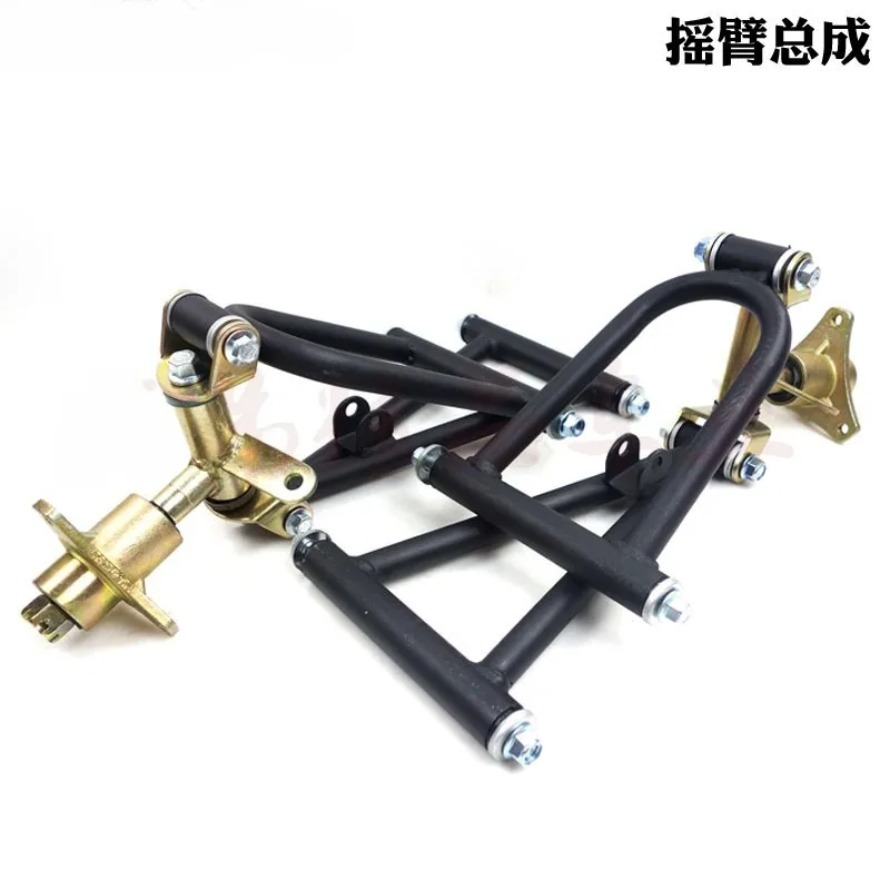 Small ATV accessories rocker arm assembly Homemade four-wheel kart modified front suspension upper and lower rocker arms