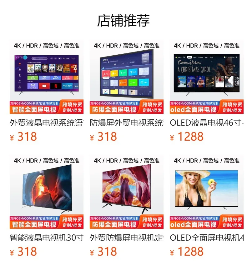 تلفزيون ذكي مخصص 30 32 65 75 بوصة عبر الحدود عالي الوضوح 4K تلفاز LCD كامل الشاشة