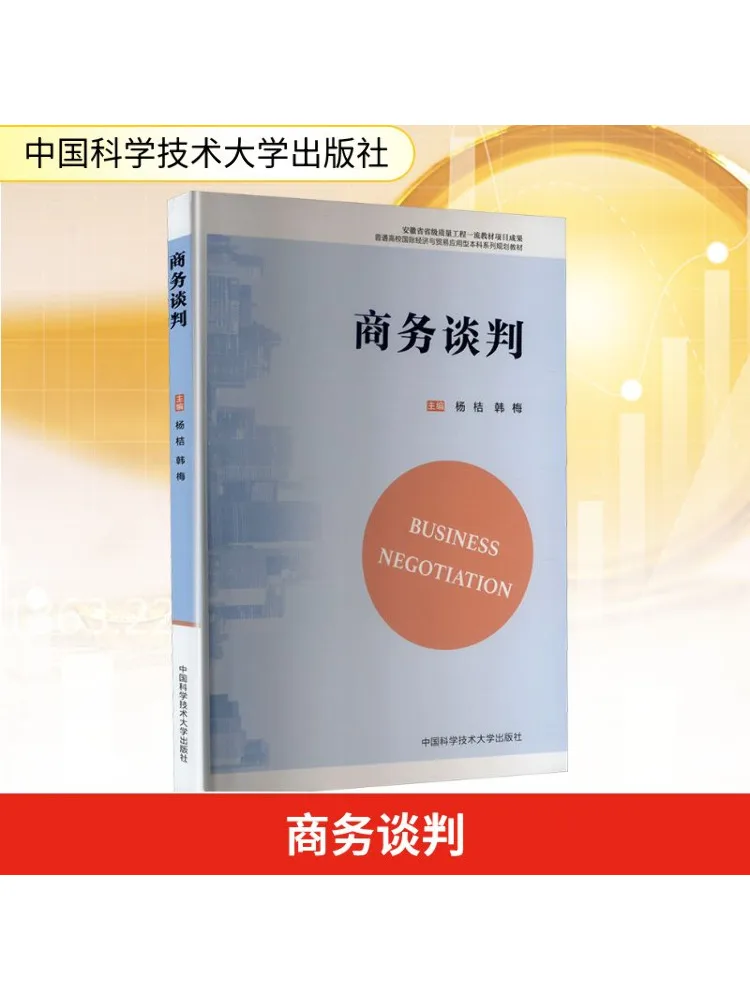 

Book-Winshare Business Negotiation