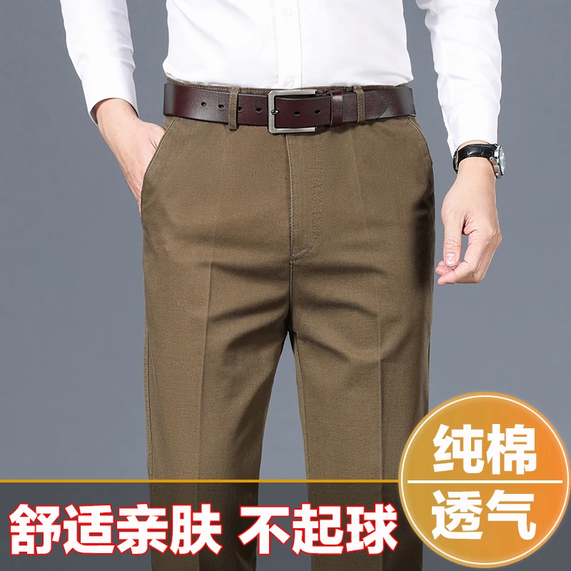 High Quality  Mens Business Casual Pants Solid Thin Slim Fit Elastic Waist Slacks Male Vintage Streetwear Trousers