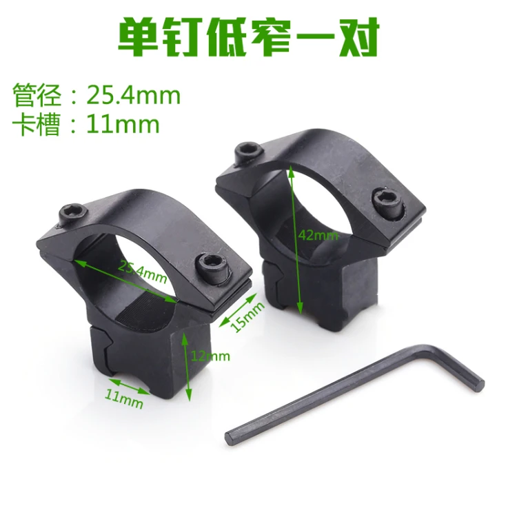 Sight QQ flashlight universal clamp, 11MM~22mm Glock accessories, hunting laser, air gun bracket rail clamp, double nails 24.5mm