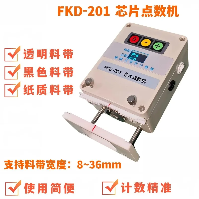 Small chip counting machine, chip counter, portable counting machine, easy to carry new models