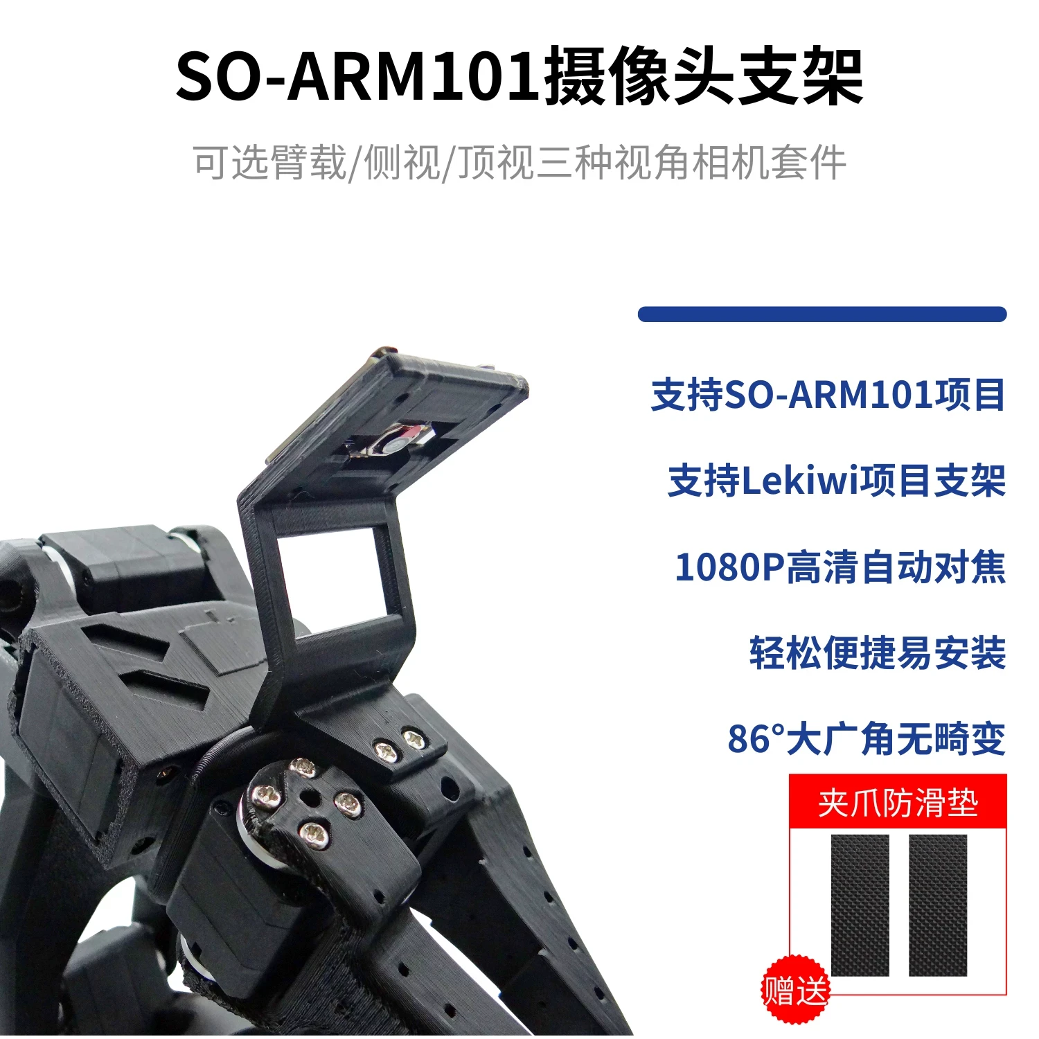 Lerobot Intelligent Robotic SO-SO-ARM101/Training Acquisition Arm Mounted Camera Kit USB Wide-Angle 1080P