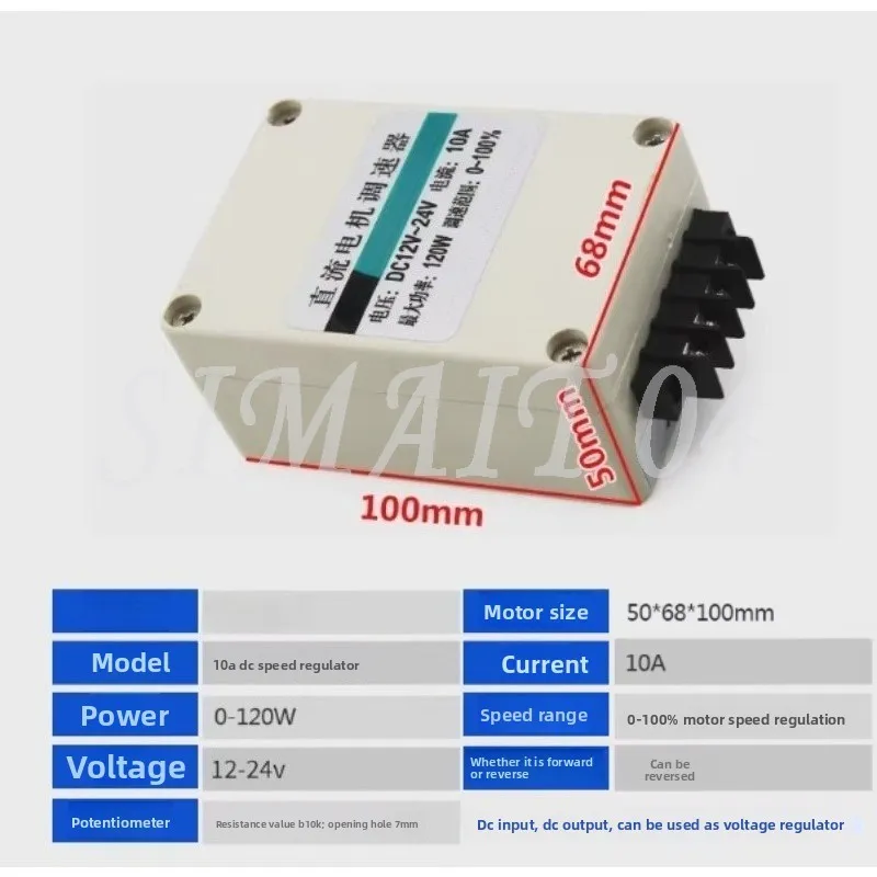 Micro LED Controller 12V/24V DC Motor Governor Small Transmission 120W Power for Smart Home Automation