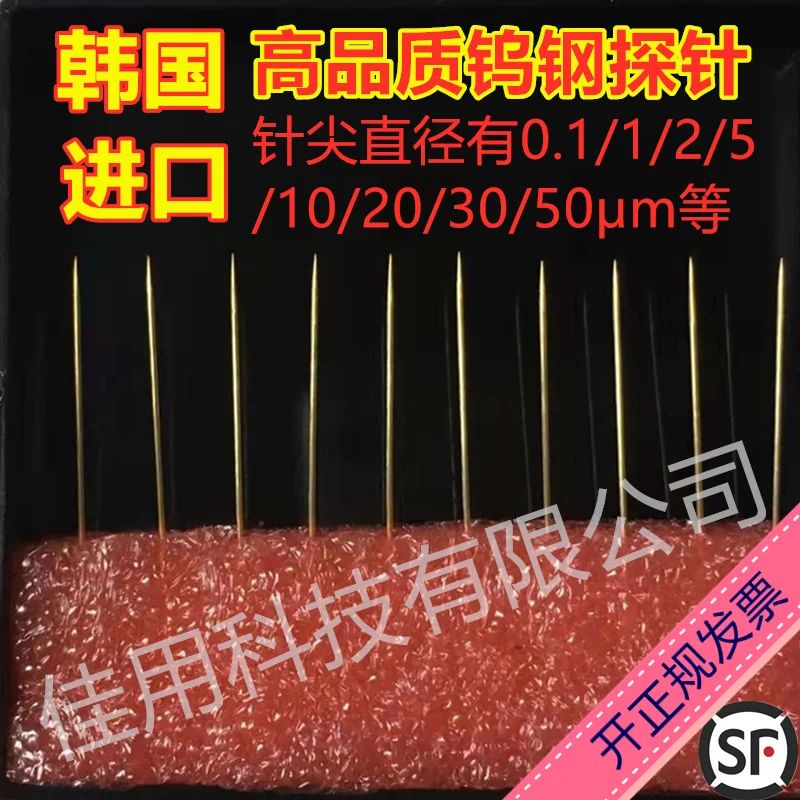 1Um Tungsten Steel Probe Wafer Chip Test Electrode Line Contact Detection Hard Needle Gold-plated High-voltage Sharp Needle