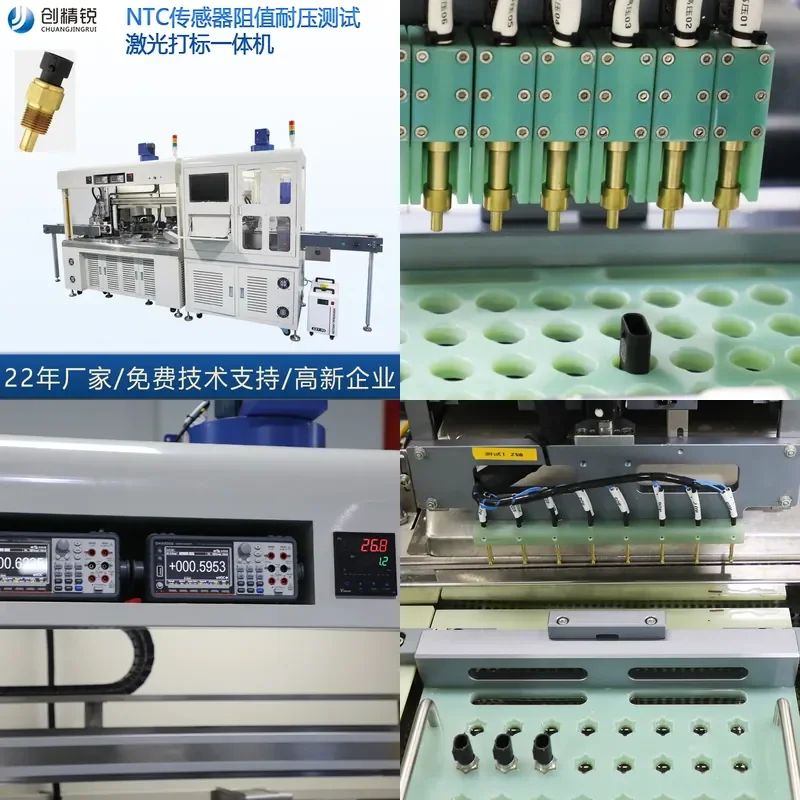 NTC automation equipment Automotive sensor resistance testing device Sensor water temperature resistance testing equipment