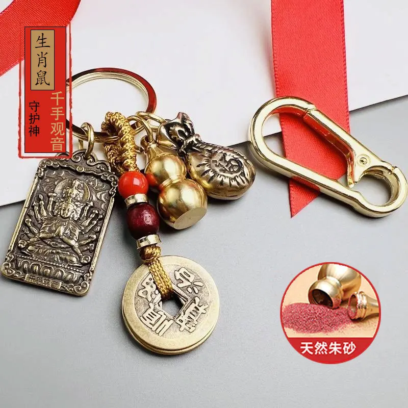 Chinese Style Key Chain For Car Bag Decor Double Sided Zodiac Patron Saint Square Tag Five Emperor Coins Brass Gourd Cinnabar