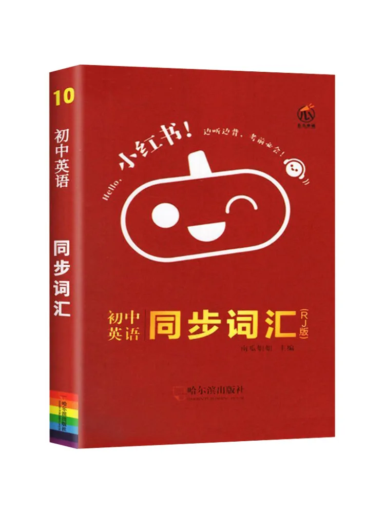 Book-Winshare Little Red Book Synchronized Vocabulary For Junior High School English Rj Edition