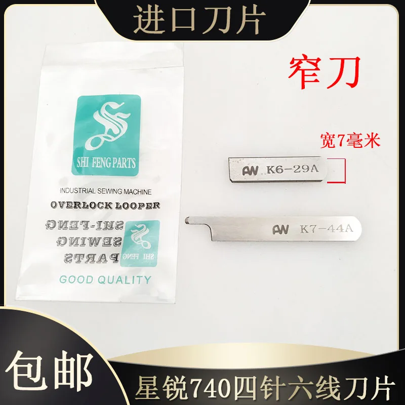 Xingrui Fw740 Blade…