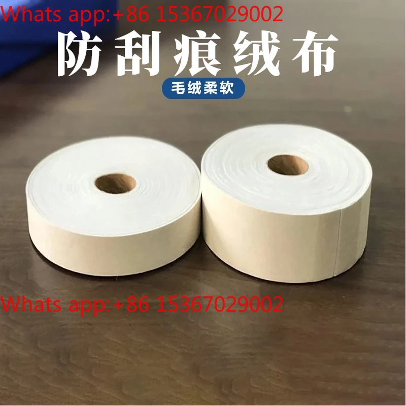 Box gluing machine accessories anti scratch self-adhesive velvet assembly machine tape machine anti scratch tape strip