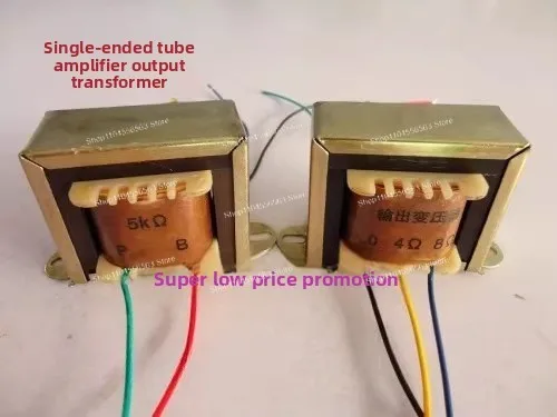 5K Single-Ended Output Transformer for Tube Amplifier, Compatible with 6P1/6P14/6P6P Tubes, Factory Direct Sales & Hot Selling