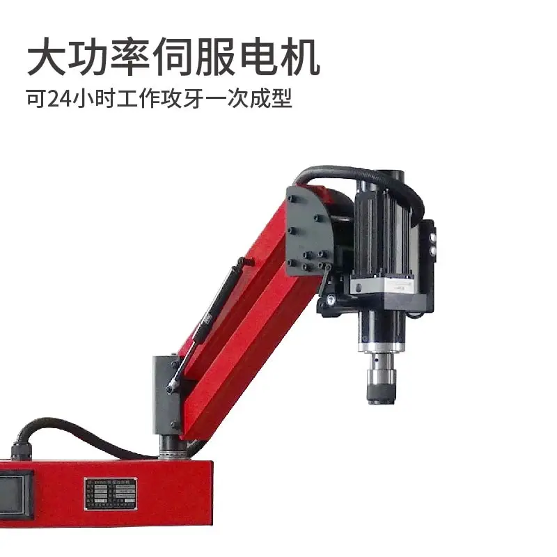 Dynamic tapping machineUniversal M6-M24M30M36 cantilever automatic CNC tapping machine