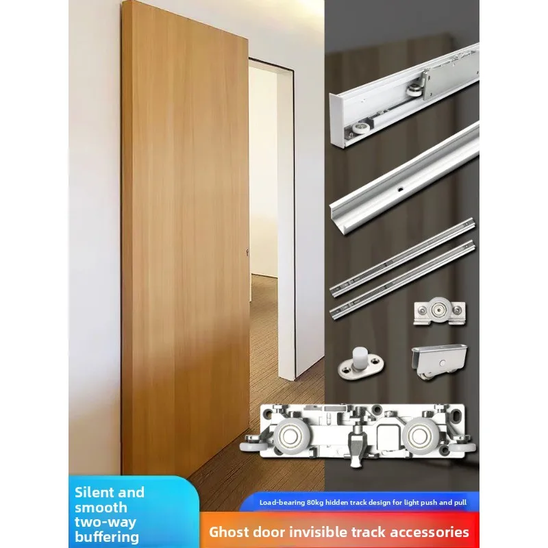 Bedroom bathroom ghost invisible track, sliding  wooden door two-way buffer sliding door special hardware accessories