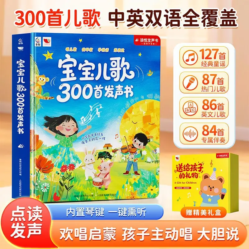 Kids Interactive English Learning Book, Intelligent Talking Sound Book with English Words, Finger Point Reading Design for