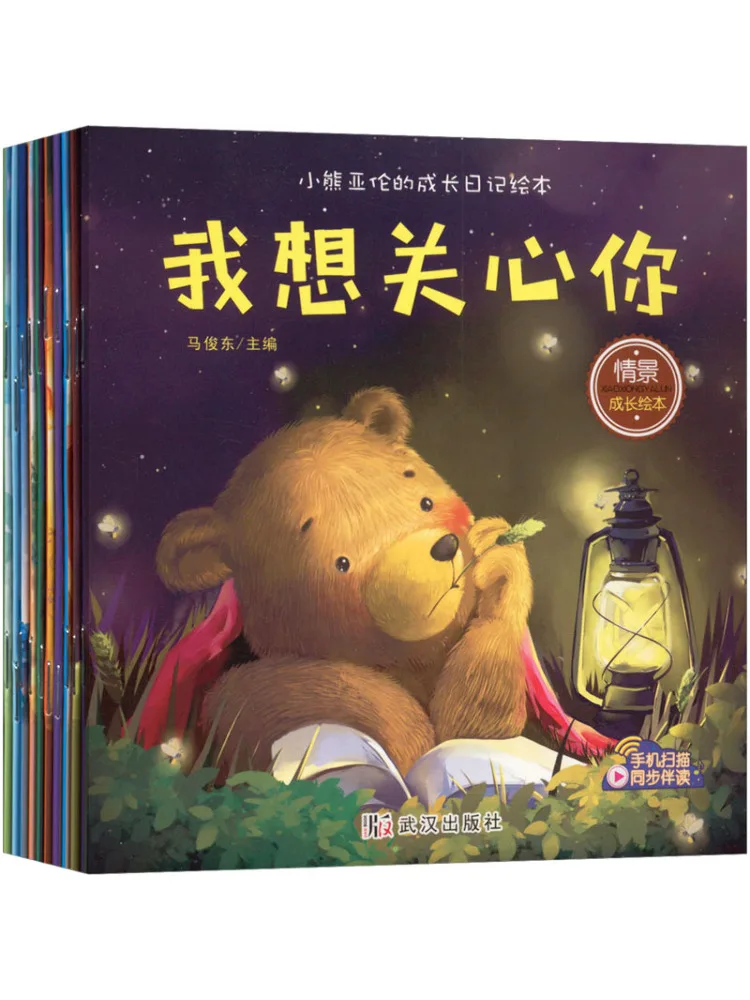 Book-Winshare The Growth Diary Picture Book Of Little Bear Aaron Complete Ten Volumes