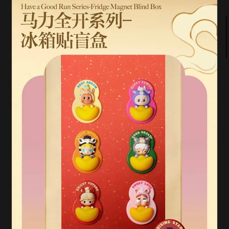 

POPMART Labubu Have A Good Run Series Магнит на холодильник Слепая коробка Интересный подарок для модных законодателей трендов Коллекционные предметы Модная игрушка