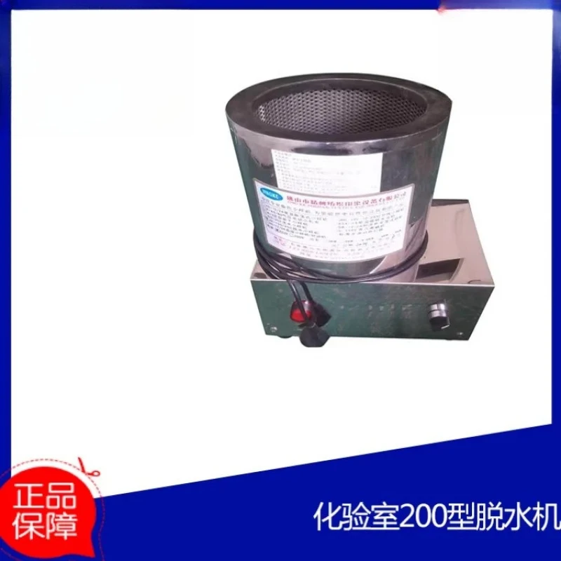 Printing And Dyeing Textile Loratory Stainls Steel 04 High-Speed Dehydrator, Drying Hine