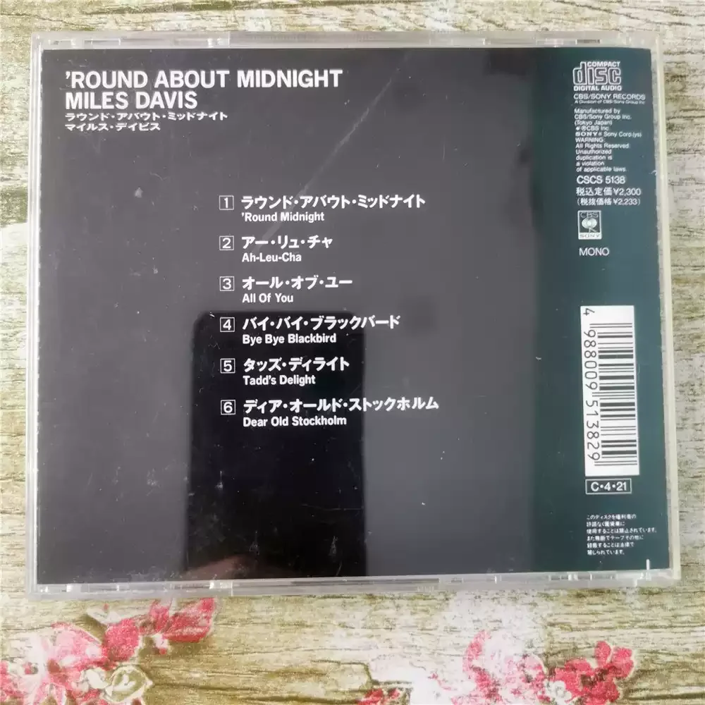 قرص مضغوط مايلز ديفيس مستدير حوالي منتصف الليل ألبوم الجاز الكلاسيكي (تم إصدار عام 1957) #3
