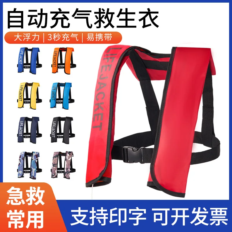 Fishing professional large buoyancy boat vest for adults and children, vehicle mounted flood prevention emergency inflatable adu