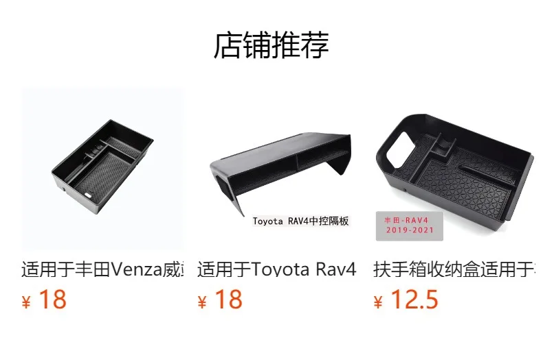 Suitable for Toyota Venza Weisa center console storage bracket 2021-2024 models, supporting cross-border dropshipping