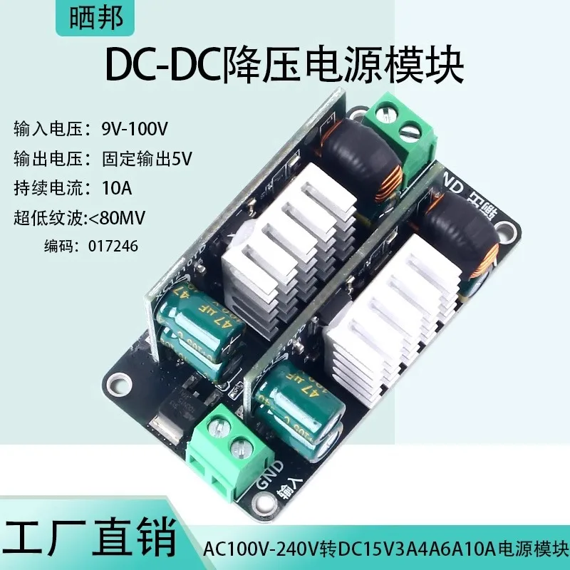 Suitable for DCDC Step-down Module 9V-100V Ultra-wide Voltage Input 24V12V5V Output 10A High Voltage DC Converter