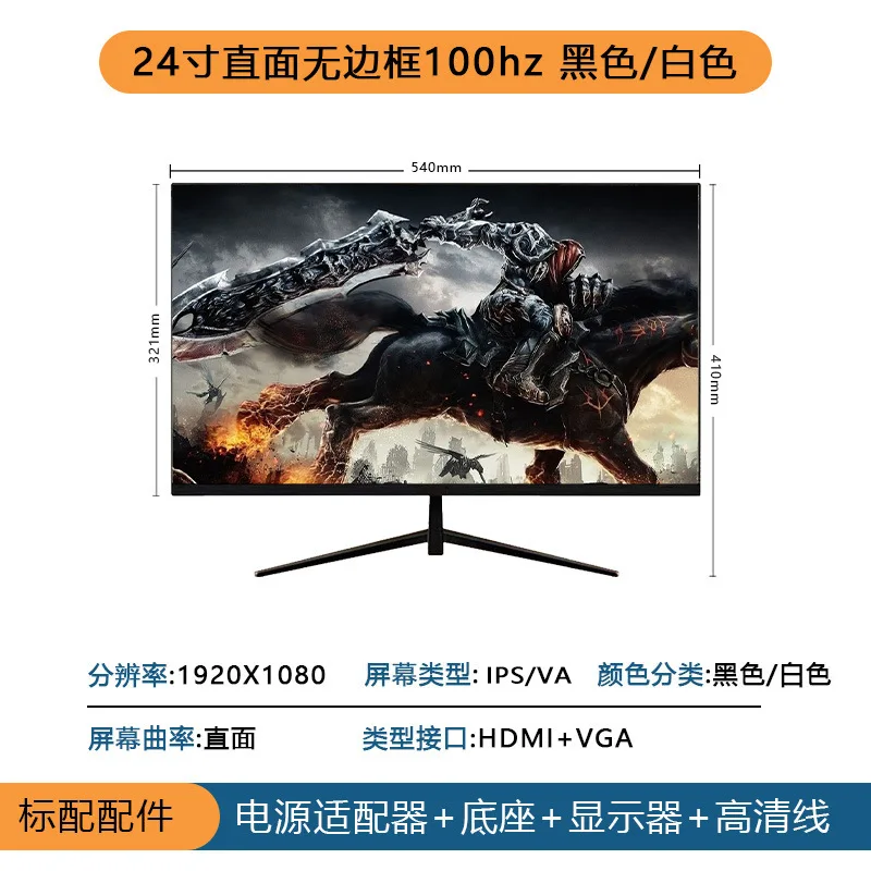 Variant: 24 inch 1k100hz with