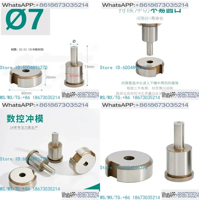 Numerical Control Punching Die for Jin Fangyuan Copper Bar Punching Machine