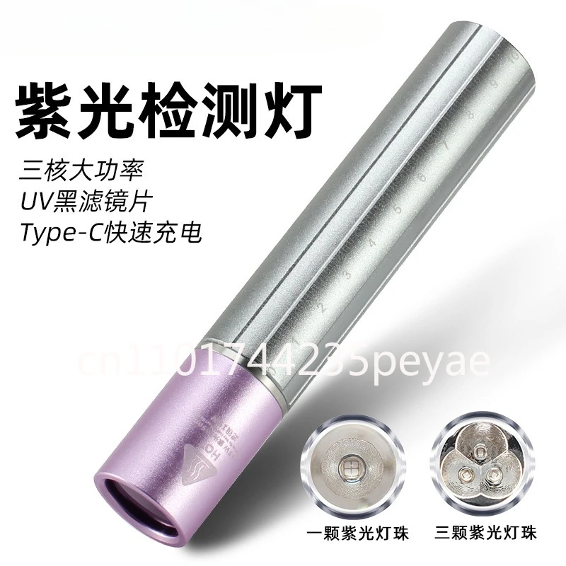 Purple light identification lamp UV filter Wood's porcelain cat moss ultraviolet lamp test lamp Purple light flashlight
