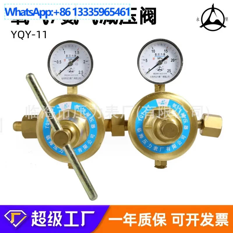 YQY-11 Oxygen Press…