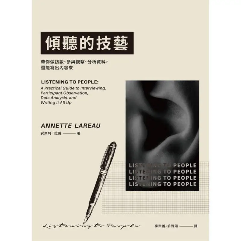 The Art Of Listening Leading You To Conduct Interviews Participate In Observations Analyze Data And Even Write Content