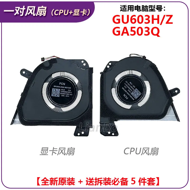 For ASUS Magic 15/16 GU603HM/HE/Z GA503QM/R/E/C/S GA503R GU603VV Fan