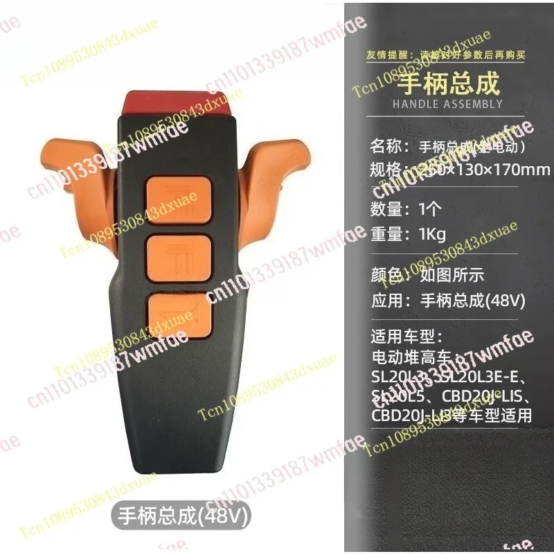 Handler forklift accessories handle assembly accelerator gauge