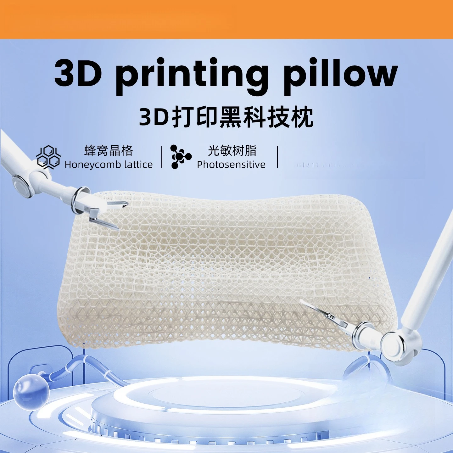 3D printing pillow technology Air pillow Sleeping breathable cervical spine washable sleep decompression pillow core