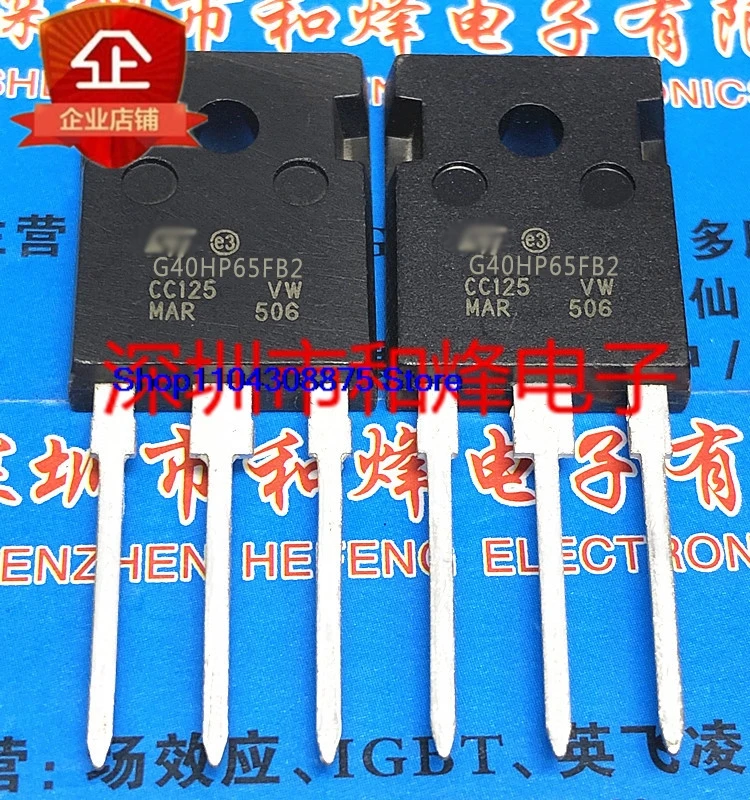 （5PCS/LOT）G40HP65FB2  40A 650VIGBT TO-247