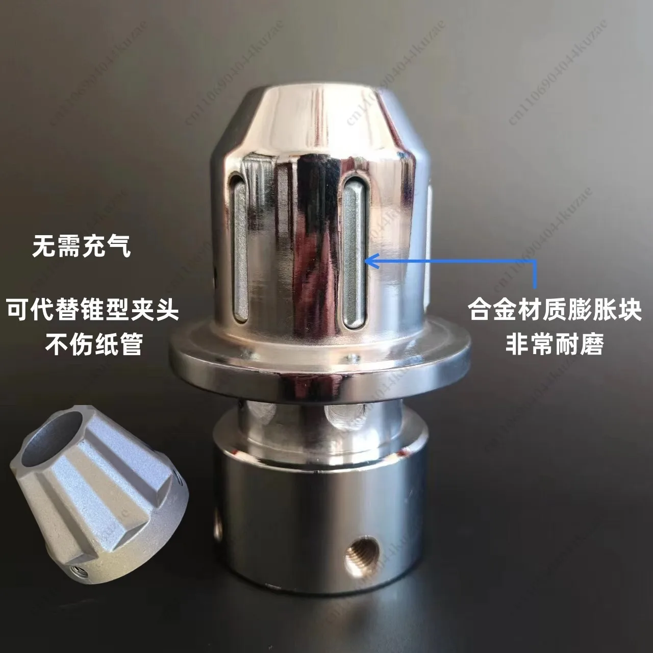 Expansion Chuck and Cone Tip, 3-inch Non-damaging Paper Tube Fitting, End Plug Spare Parts for Raw Paper Rack Equipment