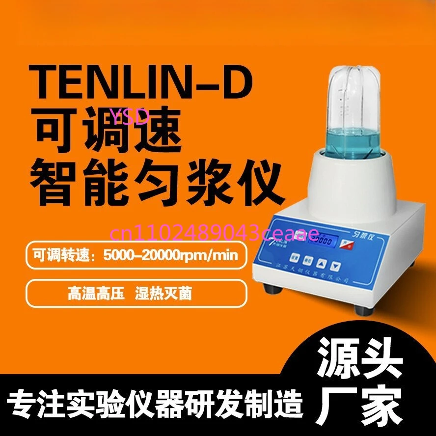 

TENLIN-D Speed Adjustable Microbial Homogenizer Sterile Homogenizer Rotary Blade Tissue Homogenizer