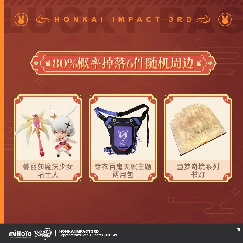 [Genuine] MIHOYO Official Limited Edition Gift Bag Honkai Impact 3 Cosplay Elysia Figure Keyboard Backpack Bracelet