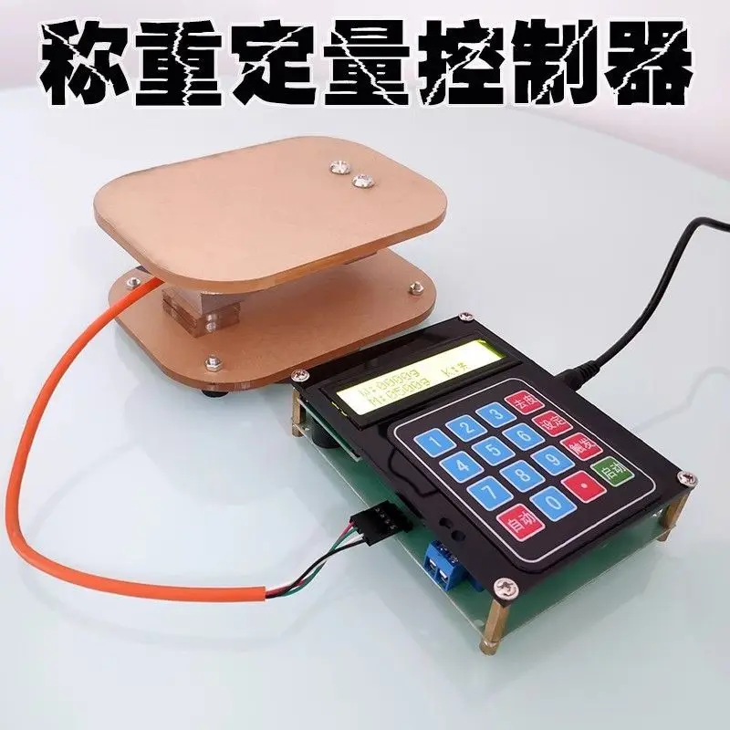 Automatic quantitative filling controller, weight control filling machine, sub-filling electronic scale weighing