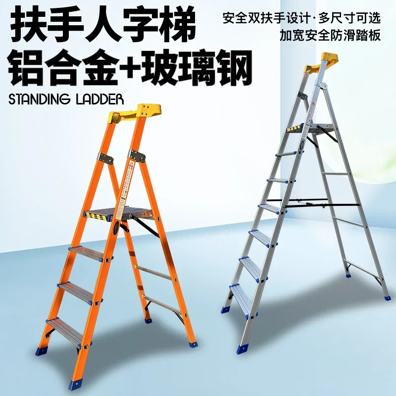 Thickened aluminum alloy herringbone ladder project special with mesh handrail platform ladder folding construction site