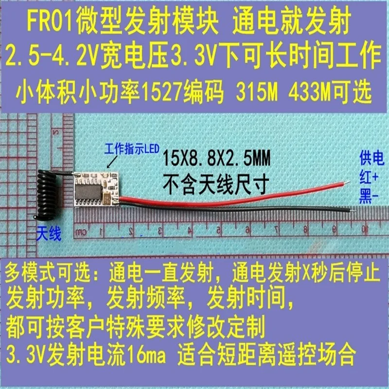 FR01 Miniature Wireless Transmitter Module Electronic Beacon 433M 315M Learning Code 3V 3.7V