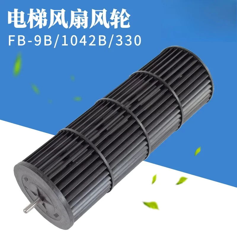 Suitable for Mitsubishi air conditioner on-hook cross-flow fan blade Mitsubishi air conditioner internal fan blade