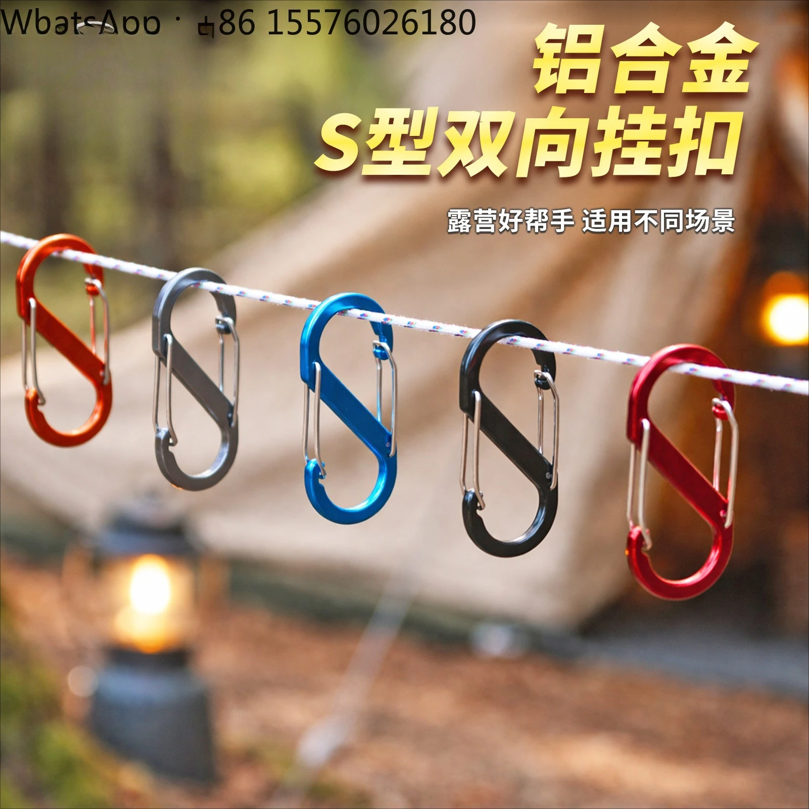 Multifunctional Outdoor S-type Aluminum Alloy 8-character Buckle Quick Hanging Keychain Backpack Hook S-type Two-way
