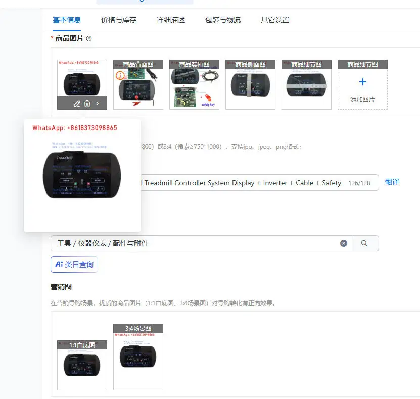 1PCS Universal Commercial Treadmill Controller System Display + Inverter + Cable + Safety Key Gym Treadmill Controller Display