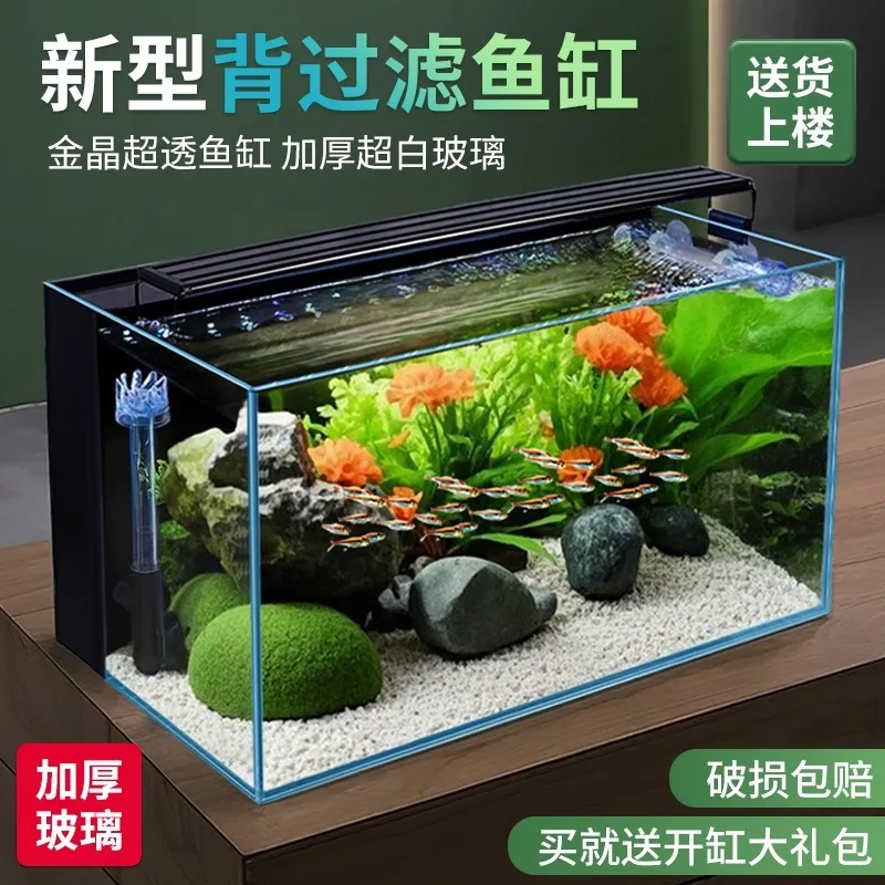 

Yule Island back filter fish tank living room desktop filter oxygenation integrated ultra-white glass goldfish tank ecological