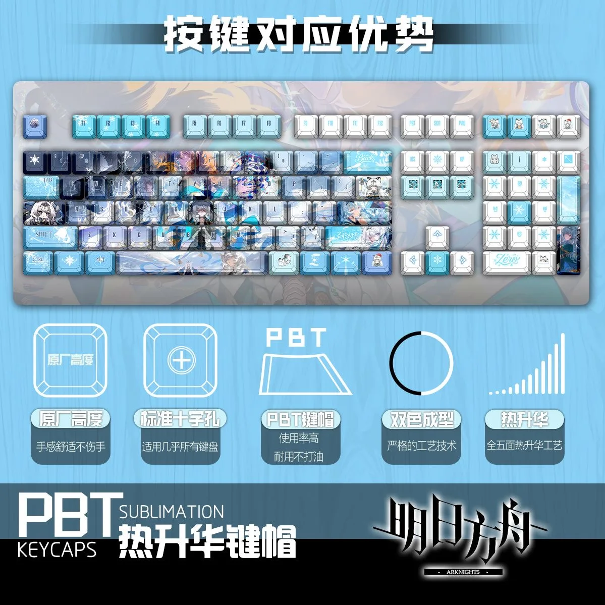 SilverAsh Winter 122 Keys PBT Keycaps Arknights Cherry Profile ANSI Layout for Made68 Mad68 Wooting60