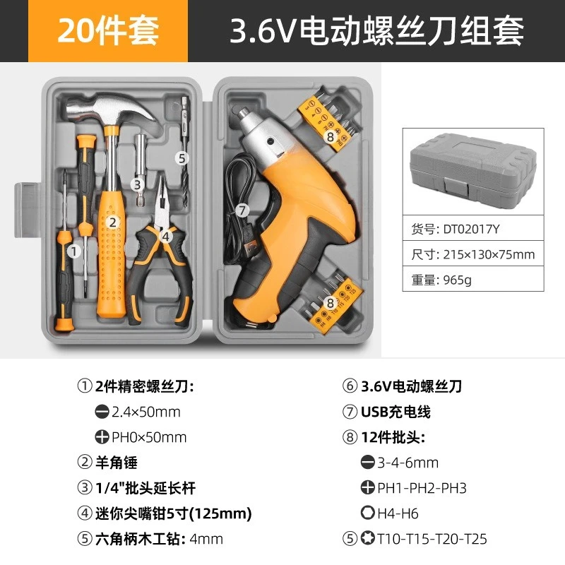 20-Piece set of 3.6V electric screwdriver set, rechargeable lithium battery pistol drill, multi-functional small screwdriver
