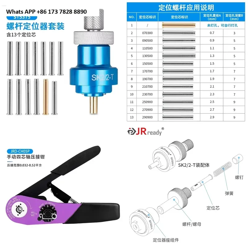 ST5375 set of 13-rod multi-function positioner for M2 2520/2 - 01 crimping pliers