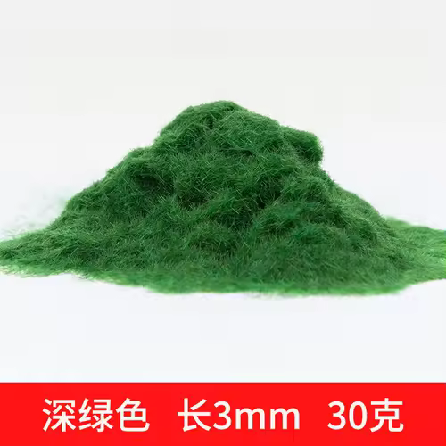 3-8mm Static Grass Powder DIY Lawn Flocking Materials Railway Train Landscape Accessory Model Kits 30g/bag - Image 21