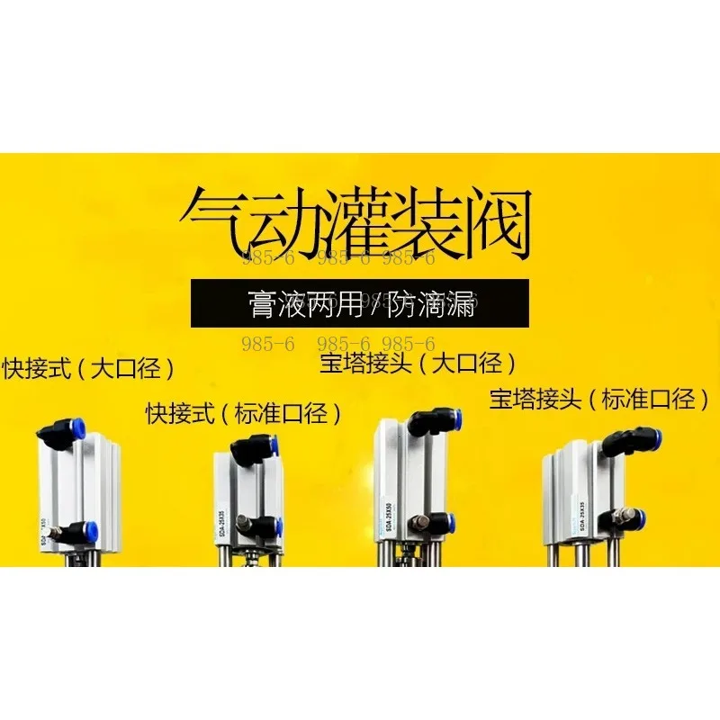 Quick Loading Paste Liquid Filling Head Anti-drip Outlet Valve Machine Accessories
